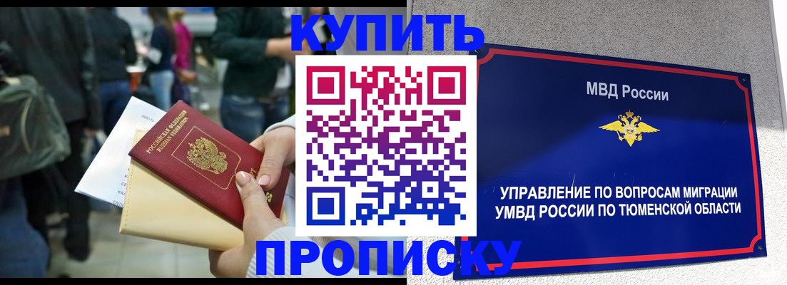временная регистрация в Осе