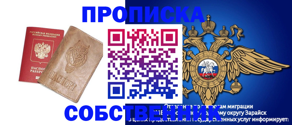 временная регистрация госуслуги в Осе