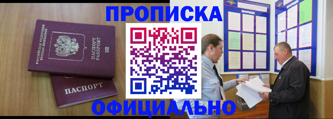 миграционный учет в Осе